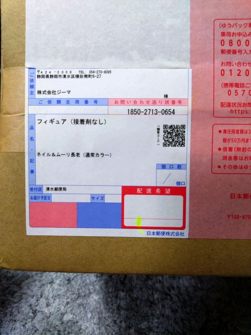 ドラゴンボールアライズ　ネイル＆ムーリ長老　限定特典付き　通常カラー