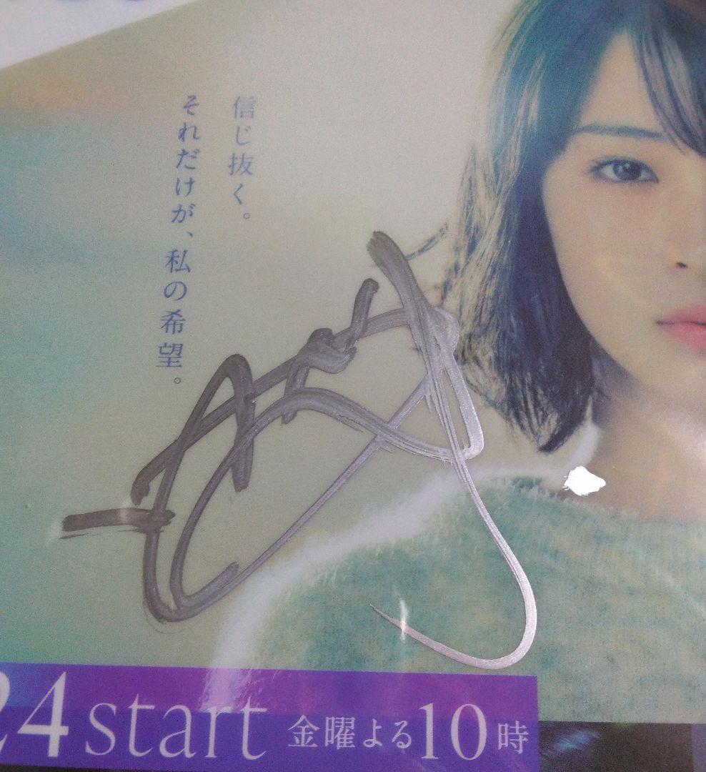 広瀬すず　クジャクのダンス誰が見た？　サイン