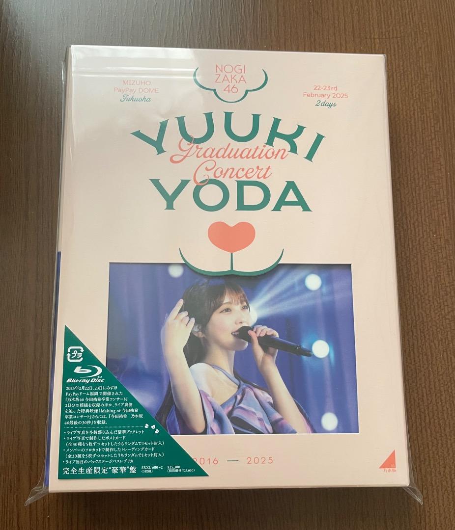 与田祐希卒業コンサート BD完全生産限定豪華盤