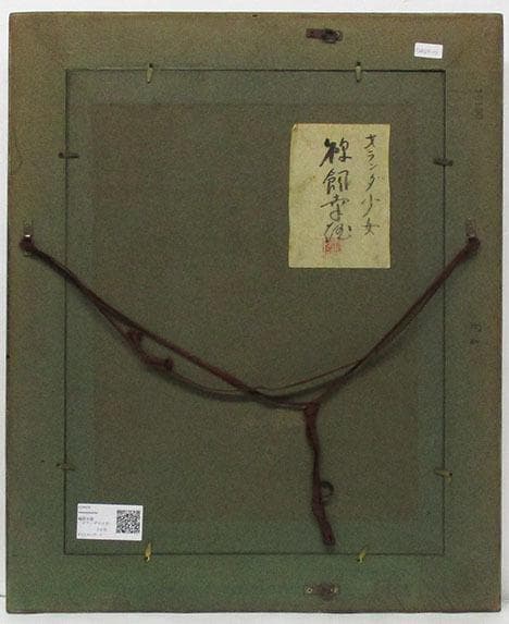 鵜飼幸雄　タイトル「オランダの女」　F4号　油彩」額装