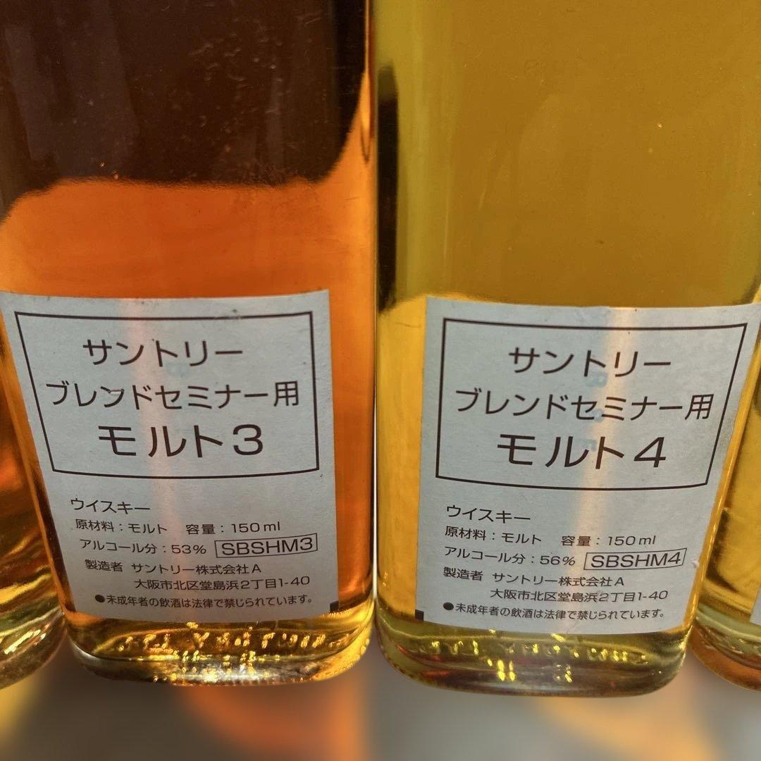 サントリー 響ブレンドセット。 ブレンドセミナー用 モルト1-4 & グレーン1