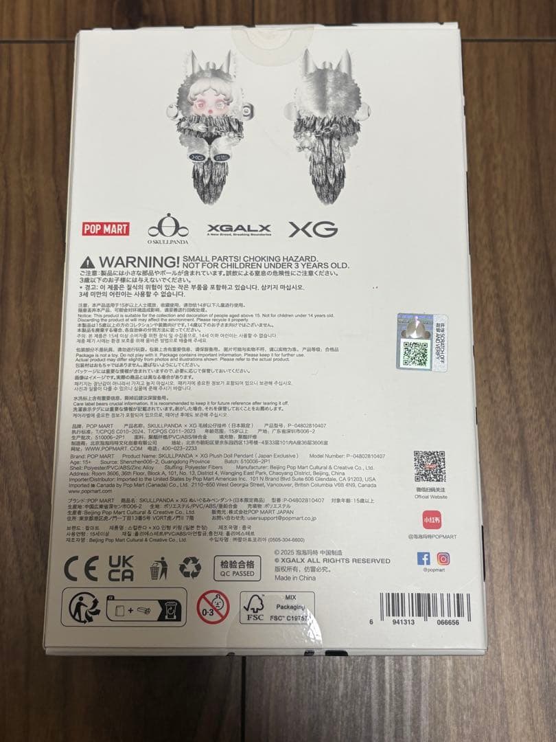 S*）様 正規品★SKULLPANDA XGコラボ　日本限定　ポップマート
