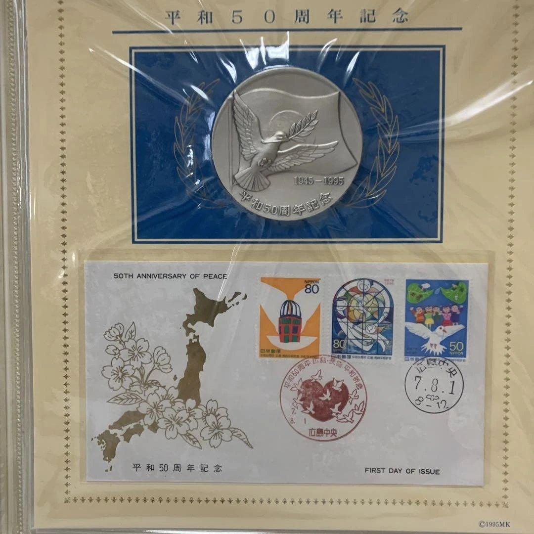 松本徽章　平和50周年記念　記念メダルと記念切手のカバー　純銀130g