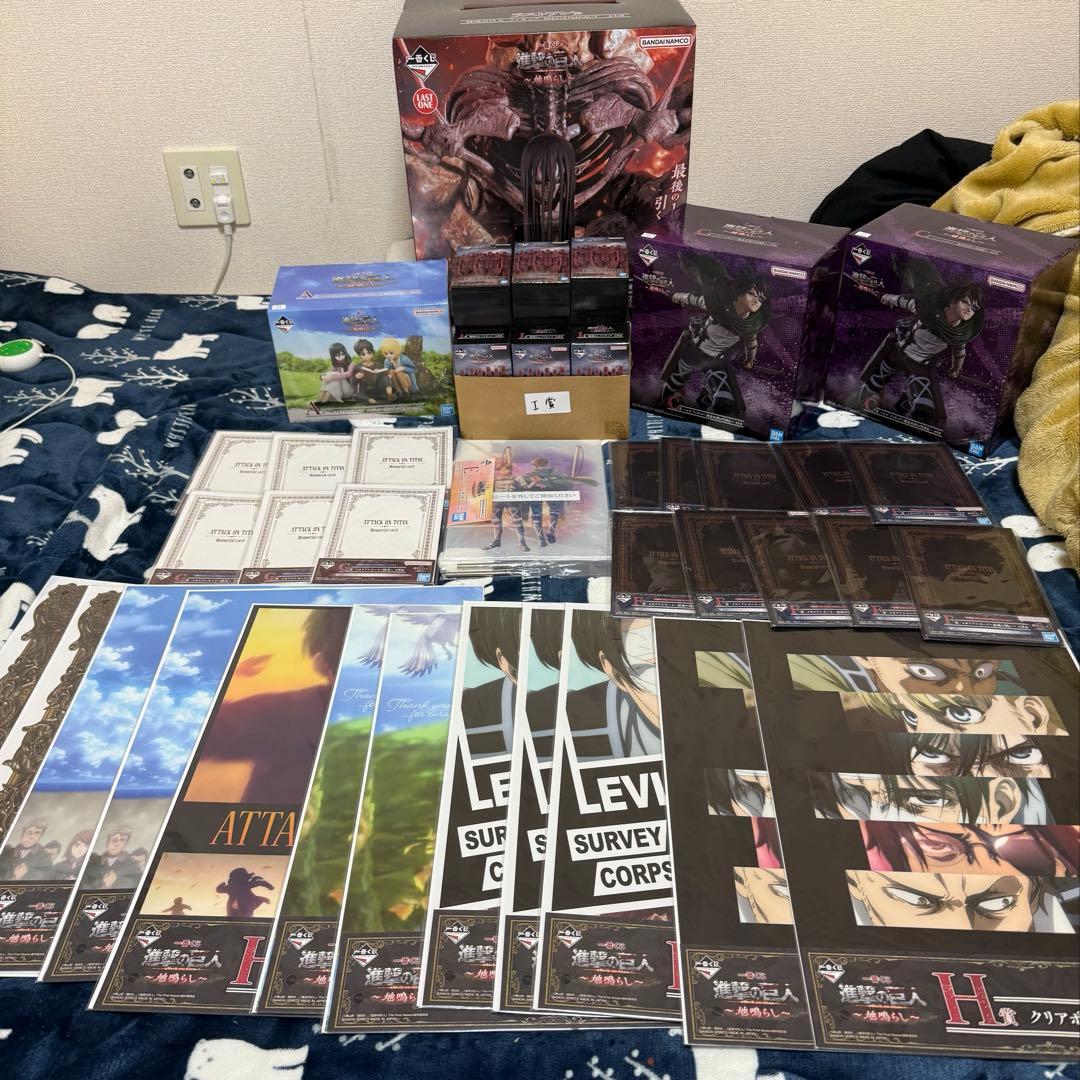【未開封】一番くじ 進撃の巨人 地鳴らし 45点