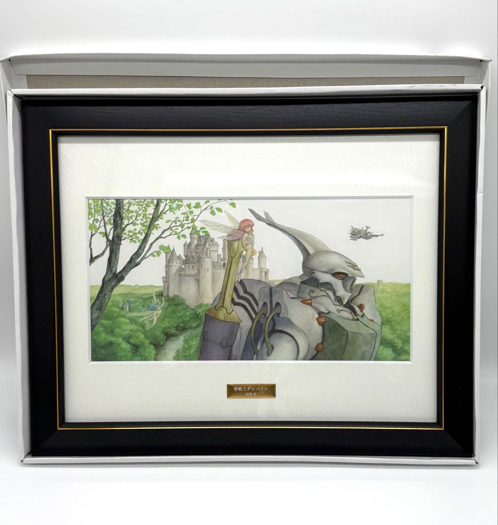 バンダイビジュアル 聖戦士ダンバイン 出渕裕イラスト 複製原画　額装品