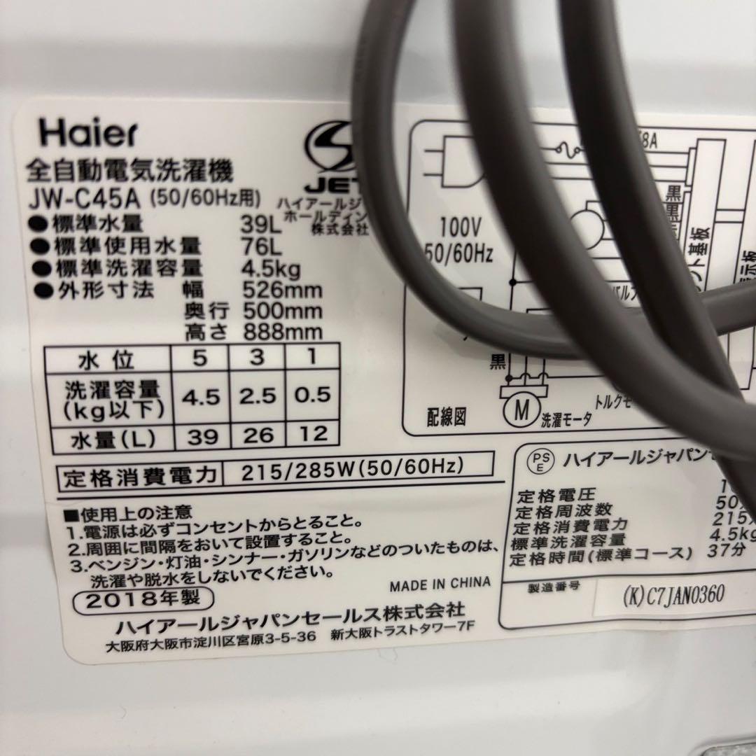 998⭕️冷蔵庫　洗濯機　電子レンジ　一人暮らし　中古　家電セット　安い　設置無料