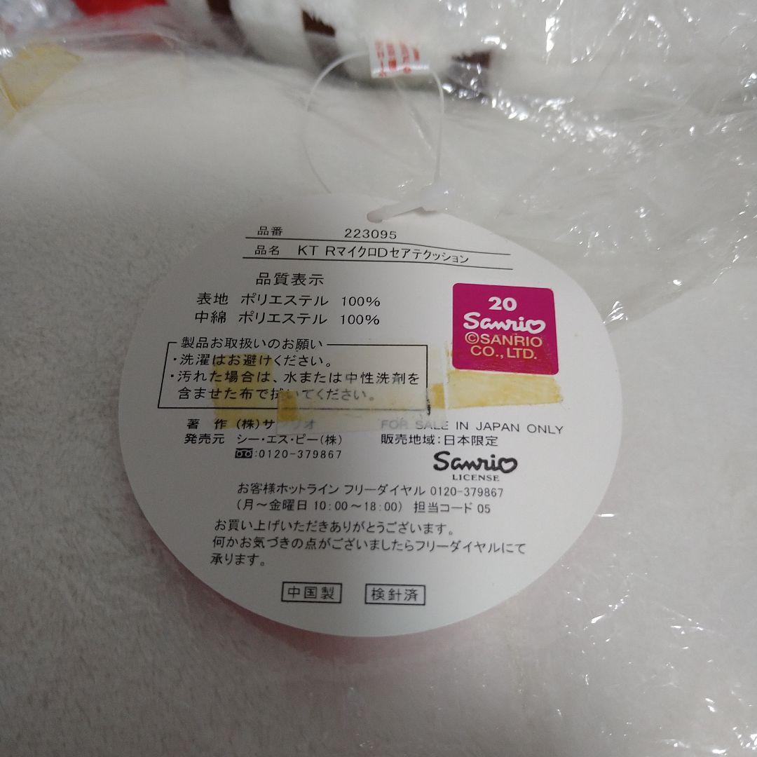 【値下げ不可】新品　ハローキティ　クッション ぬいぐるみ　リンゴ　平成レトロ