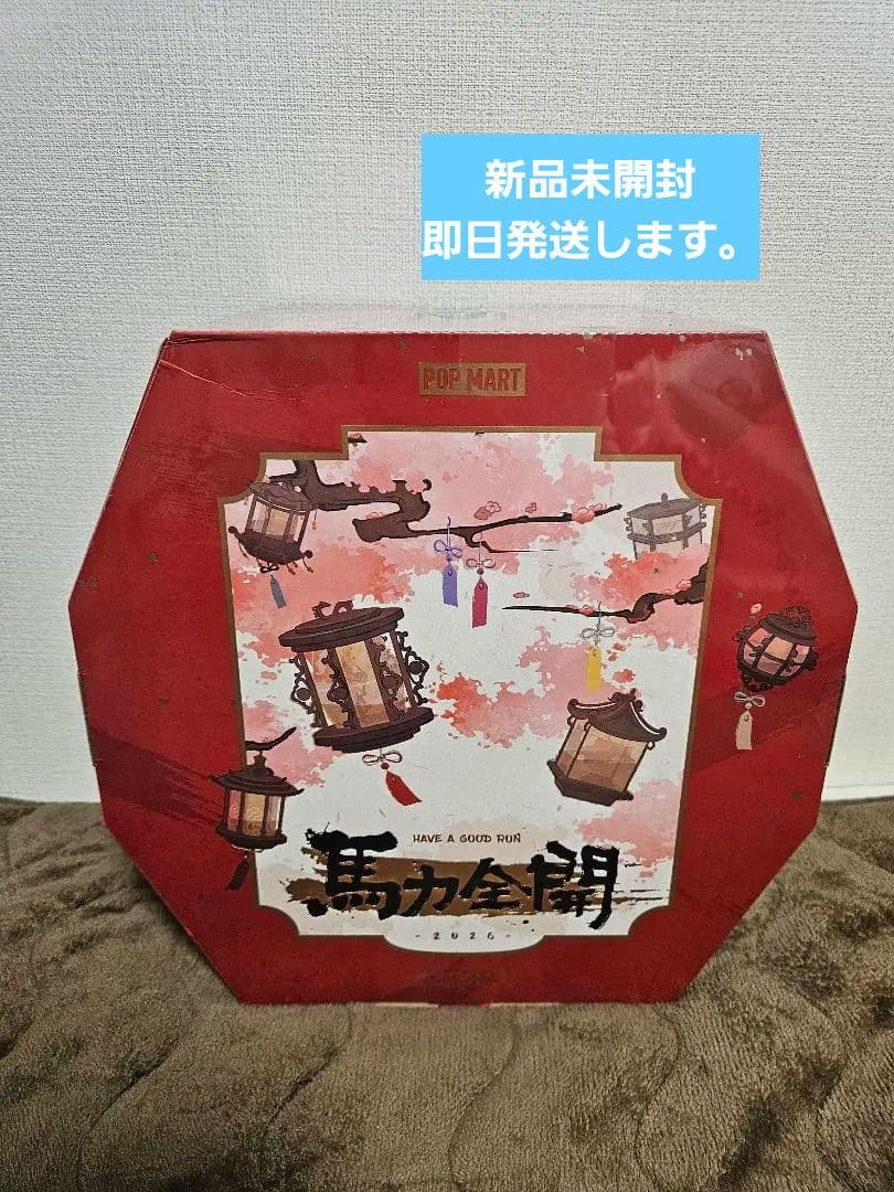 POPMART Have a Good Run ぬいぐるみペンダント 未開封