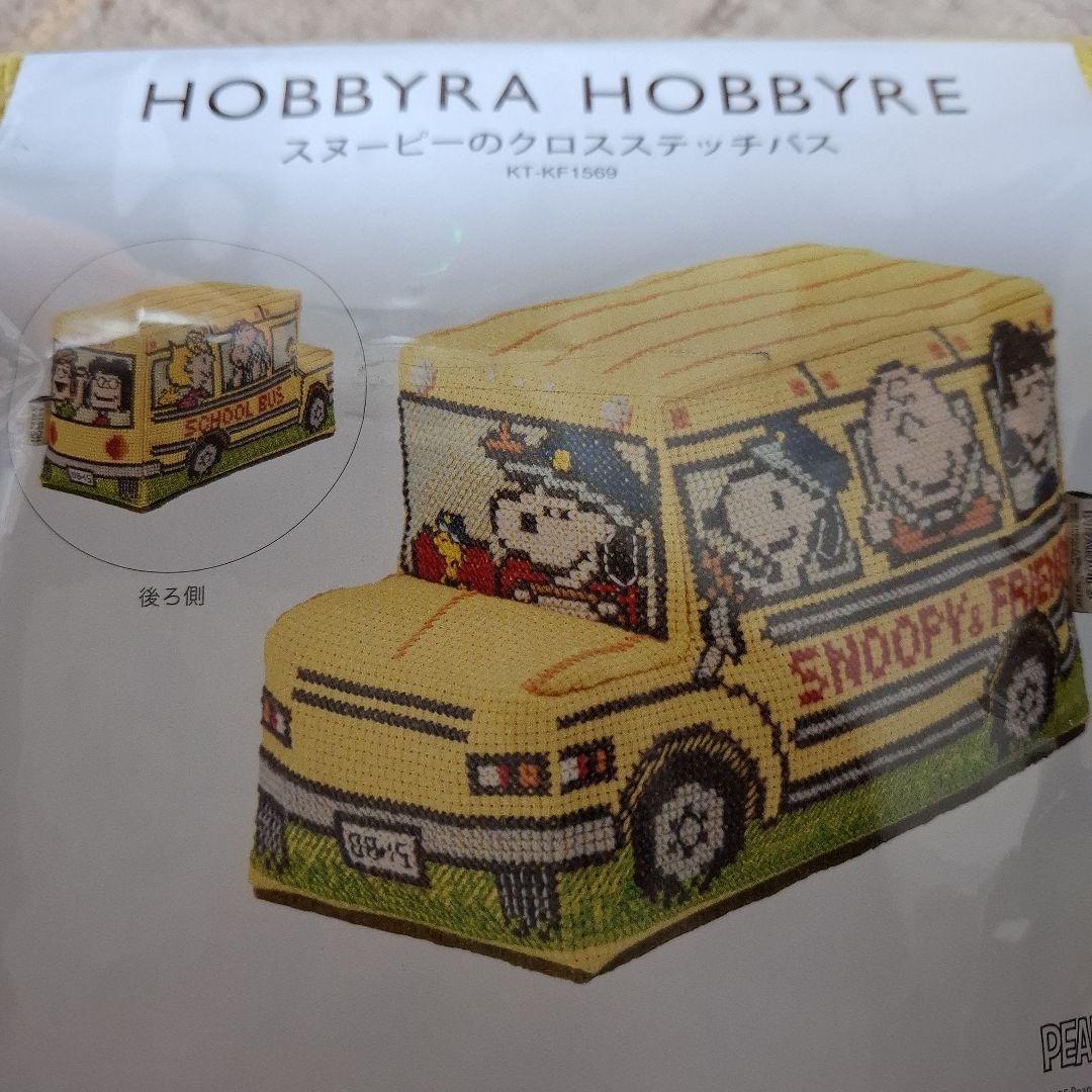 HOBBYRA HOBBYREスヌーピー クロスステッチキット