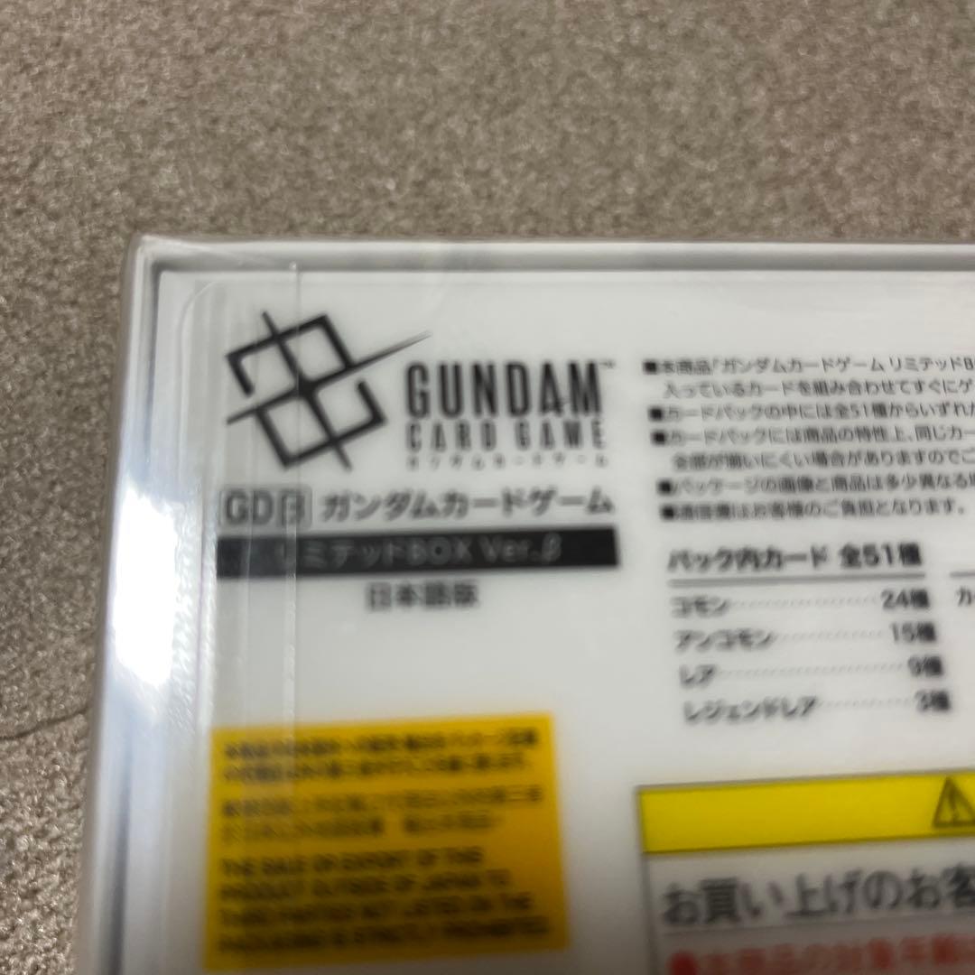 ガンダムカードゲーム リミテッドBOX Ver.β 日本語版 新品シュリンク付