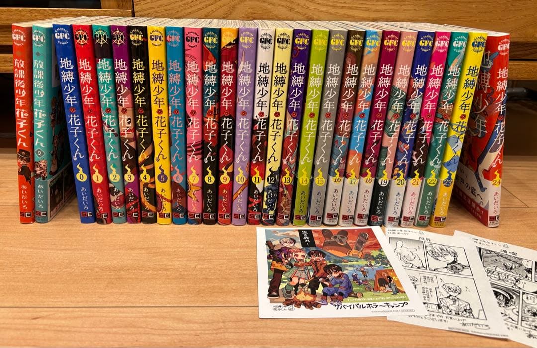 地獄少年花子くん（0-24）　放課後少年花子くん（1-2） 全巻セット　特典付き