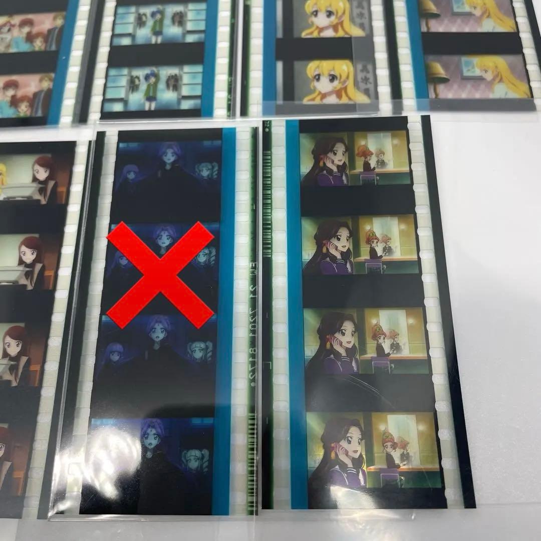 アイカツ劇場版特典　フィルム 23枚まとめ売り 被りなし