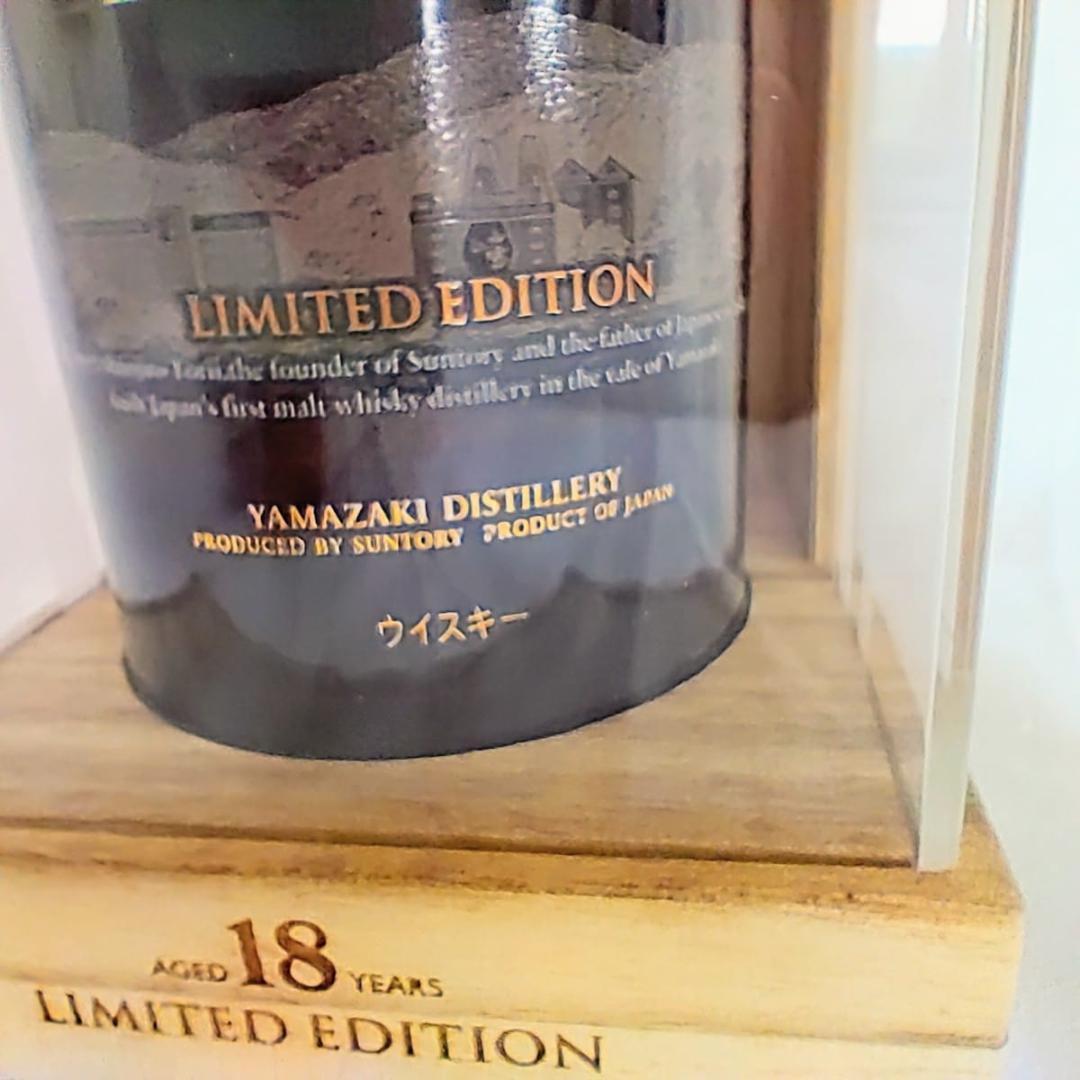 世界的人気高い！　山崎18年　シングルモルト　リミッテッドエディション