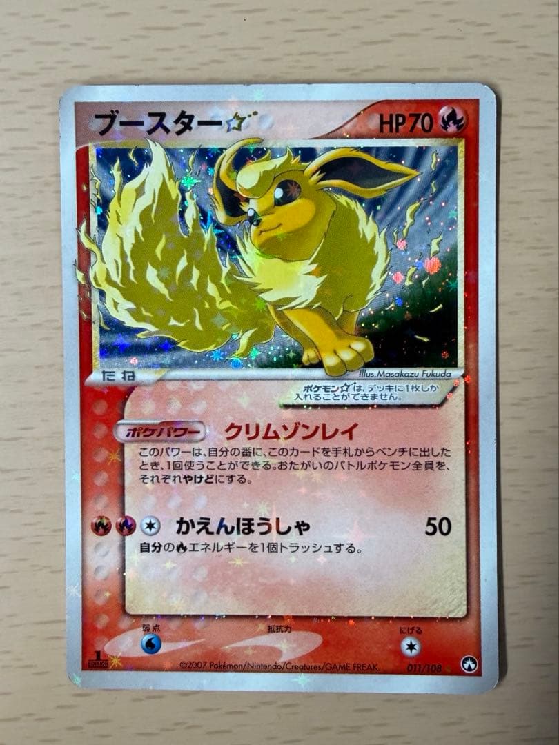 ブースター☆ ☆ ワールドチャンピオンズパック 011/108