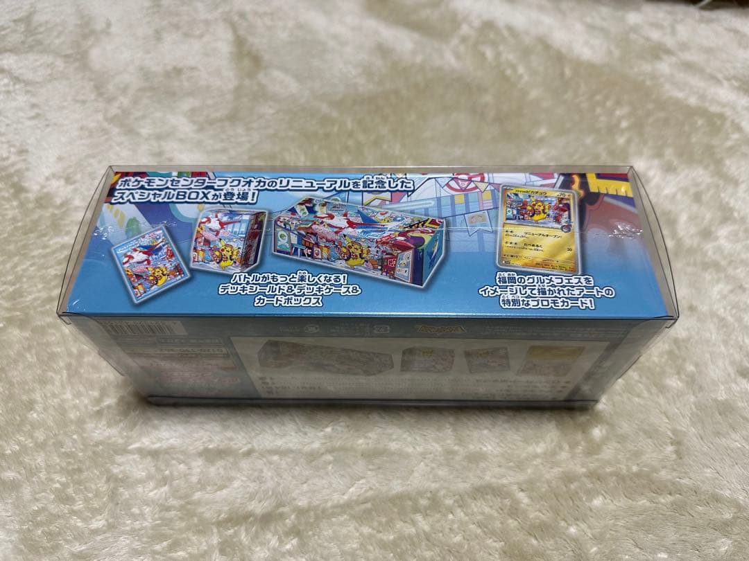 【新品未開封】ポケモンセンターフクオカ スペシャルBOX フクオカ ポケカ