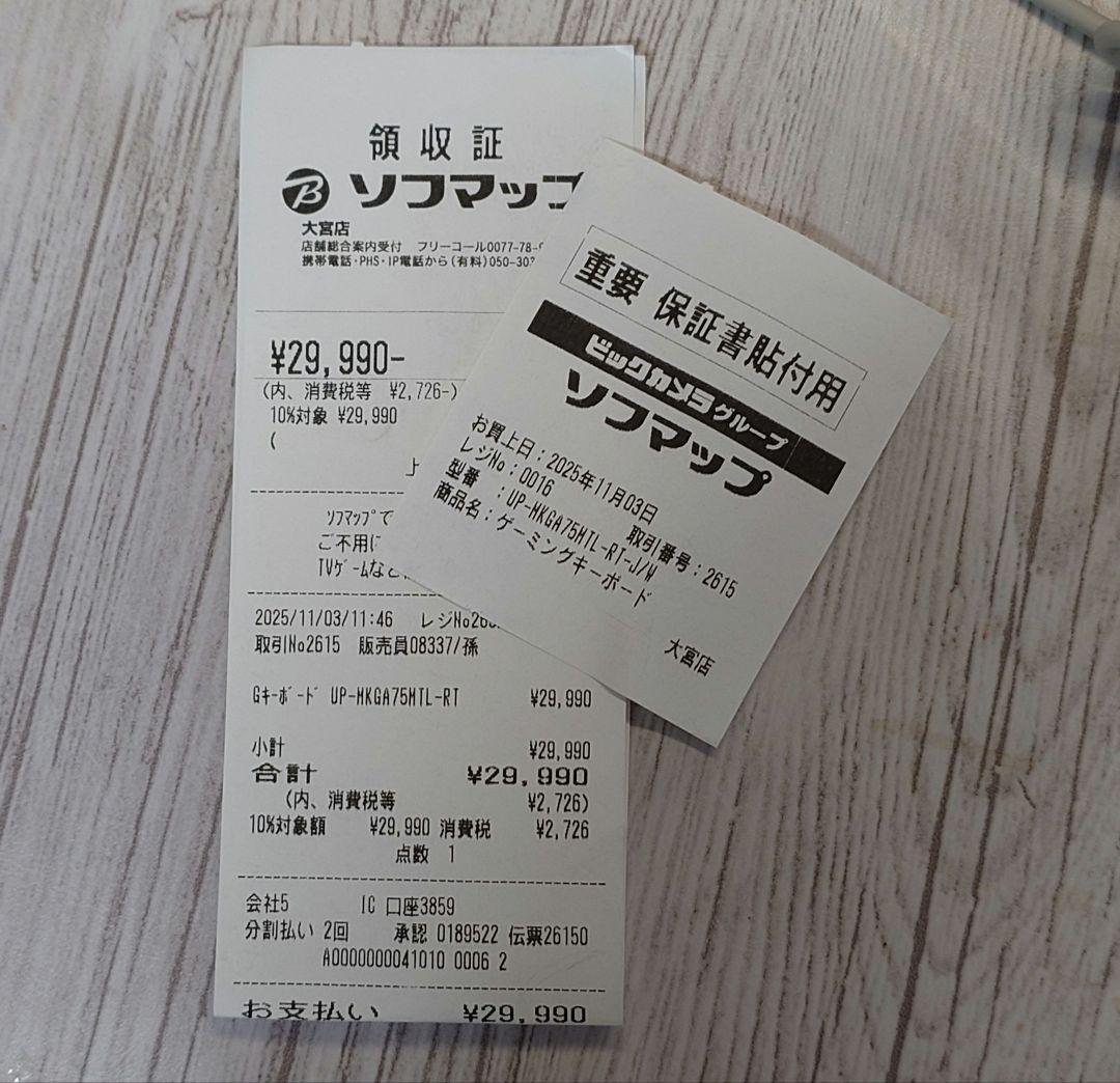 キーボード ULTRA PLUS UP-MKGA75MTL-RT