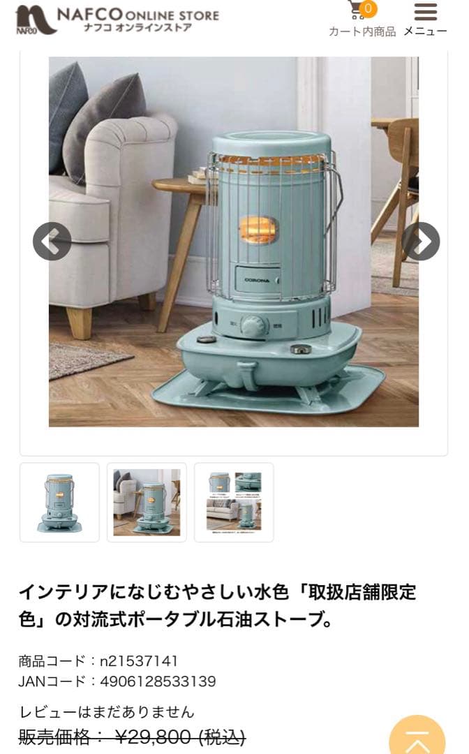 コロナ　石油ストーブ　SL-5124 2024年　限定カラー　水色　美品