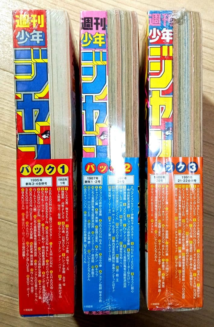 【新品未開封】復刻　週刊少年ジャンプ　創刊50周年記念