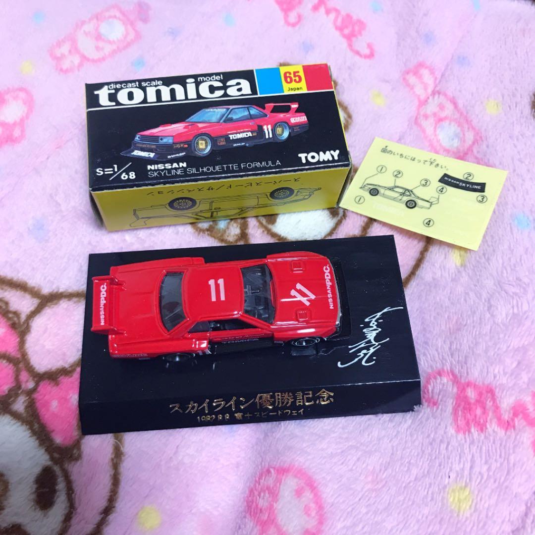 スカイライン 優勝記念トミカ
