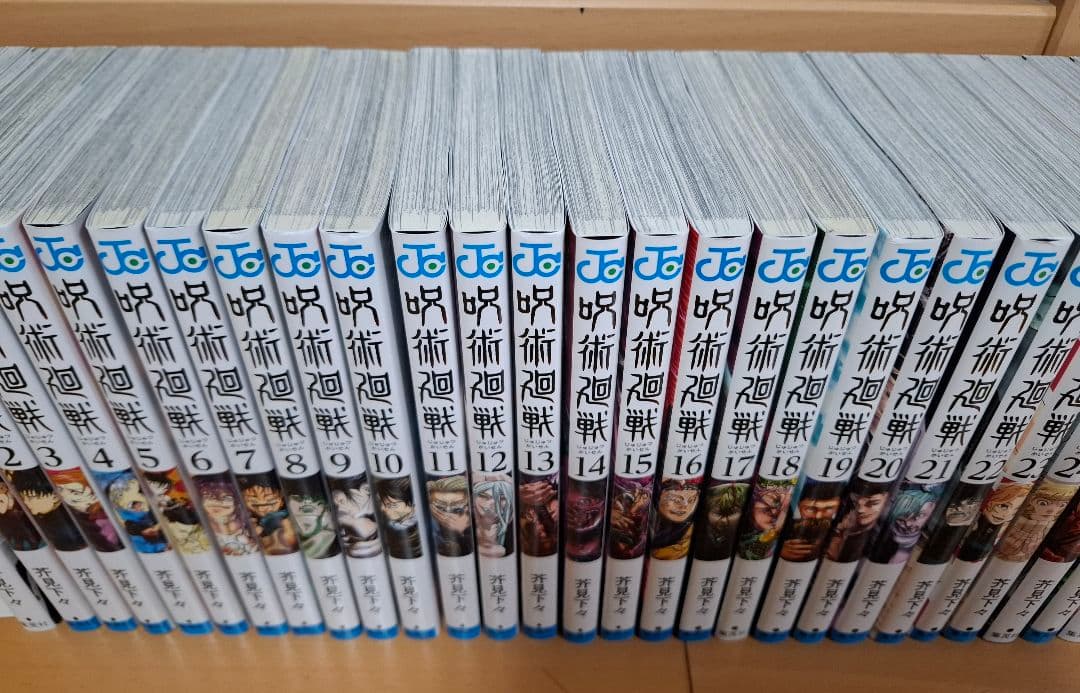 呪術廻戦　全30巻＋0巻セット　完結　全巻セット