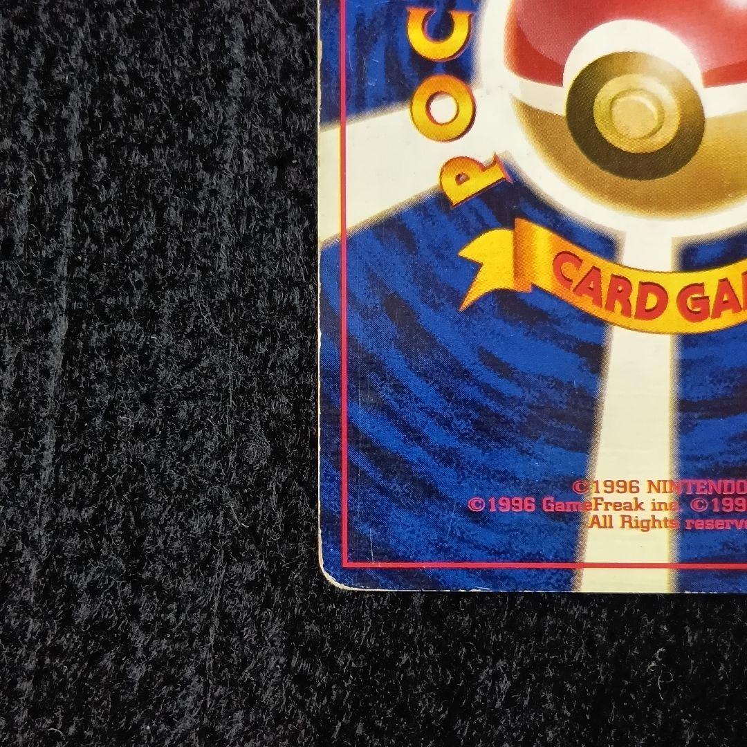 ギャラドス 第1弾拡張パック マーク無し