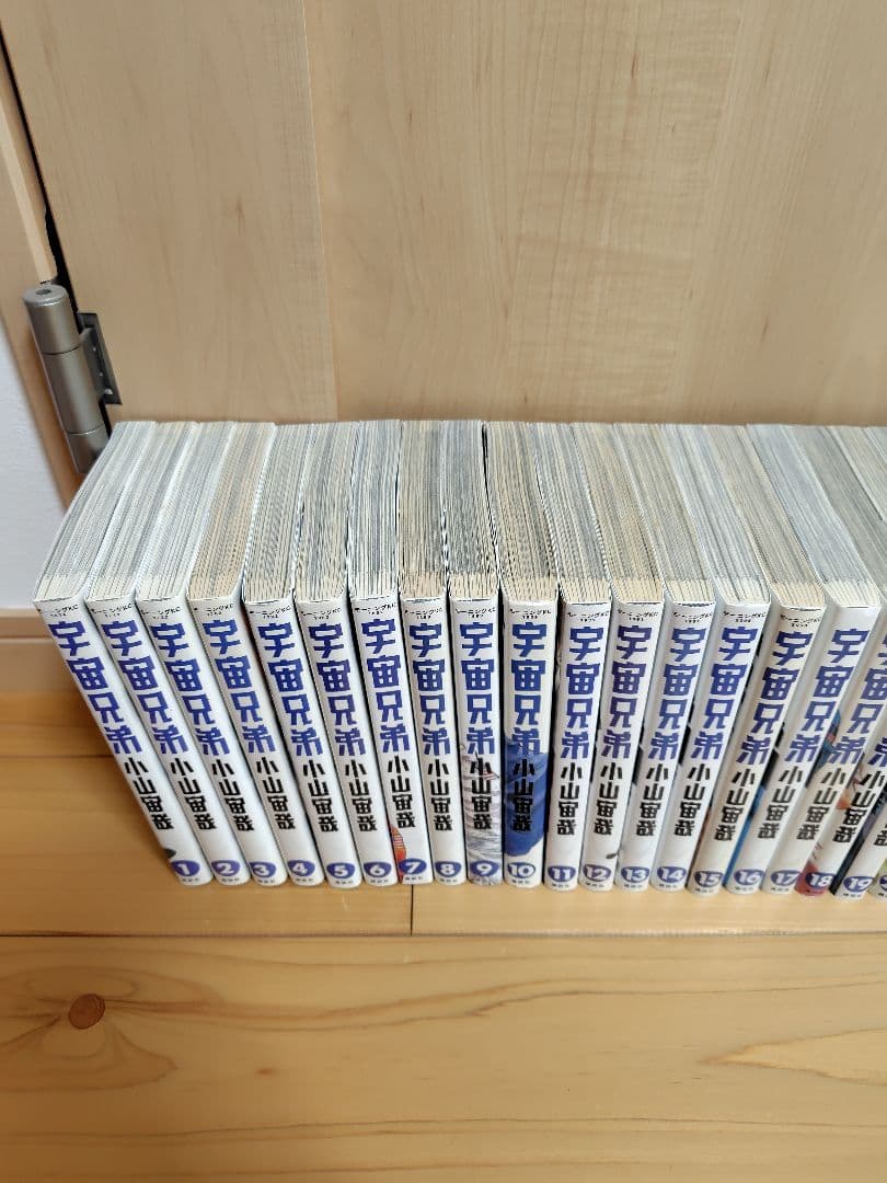 宇宙兄弟　１巻〜２９巻