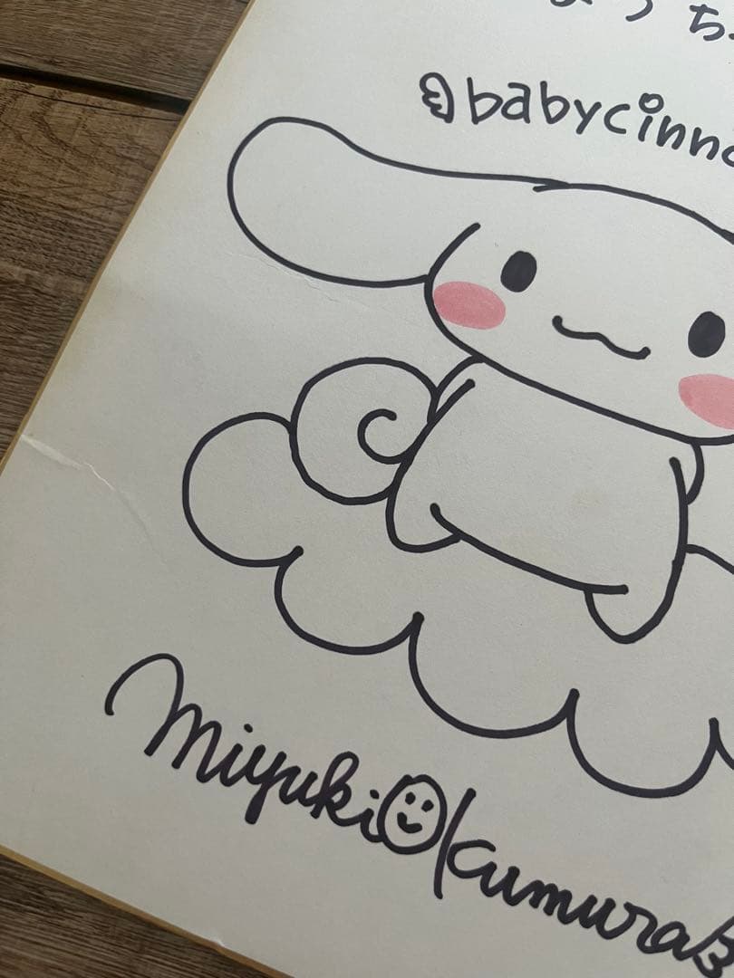 シナモロール　babycinnamon 直筆　サイン 色紙　奥村心雪　サンリオ
