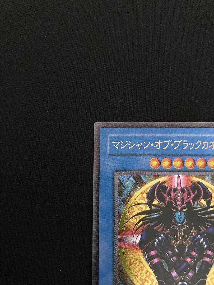 即日発送！【良品】マジシャン・オブ・ブラックカオス レリーフ