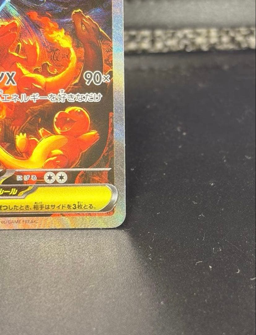 ポケモンカード　インフェルノX メガリザードン X ex SAR