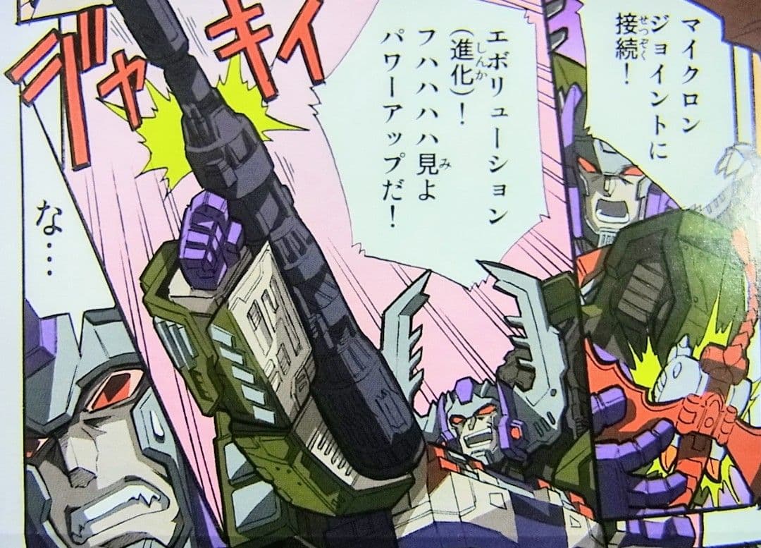 未開封 ● 限定 非売品 ドラゴエール マイクロン ミニコン トランスフォーマー