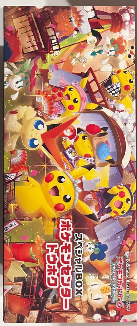【新品未開封】ポケモンカード スペシャルBOX トウホク ポケセン正規品