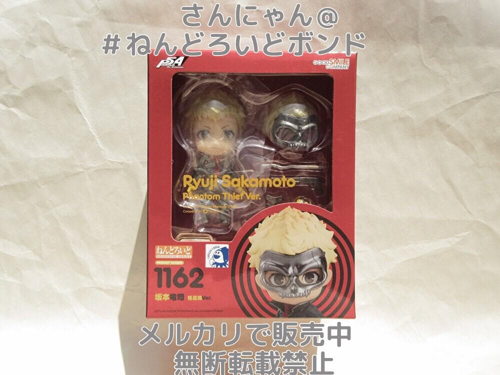 ★新品未開封★匿名配送★ねんどろいど 坂本竜司 怪盗服Ver ペルソナ5