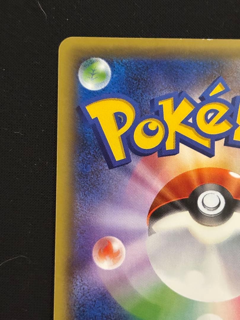 アルセウス CP5 幻·伝説ドリームキラコレクション 036/036