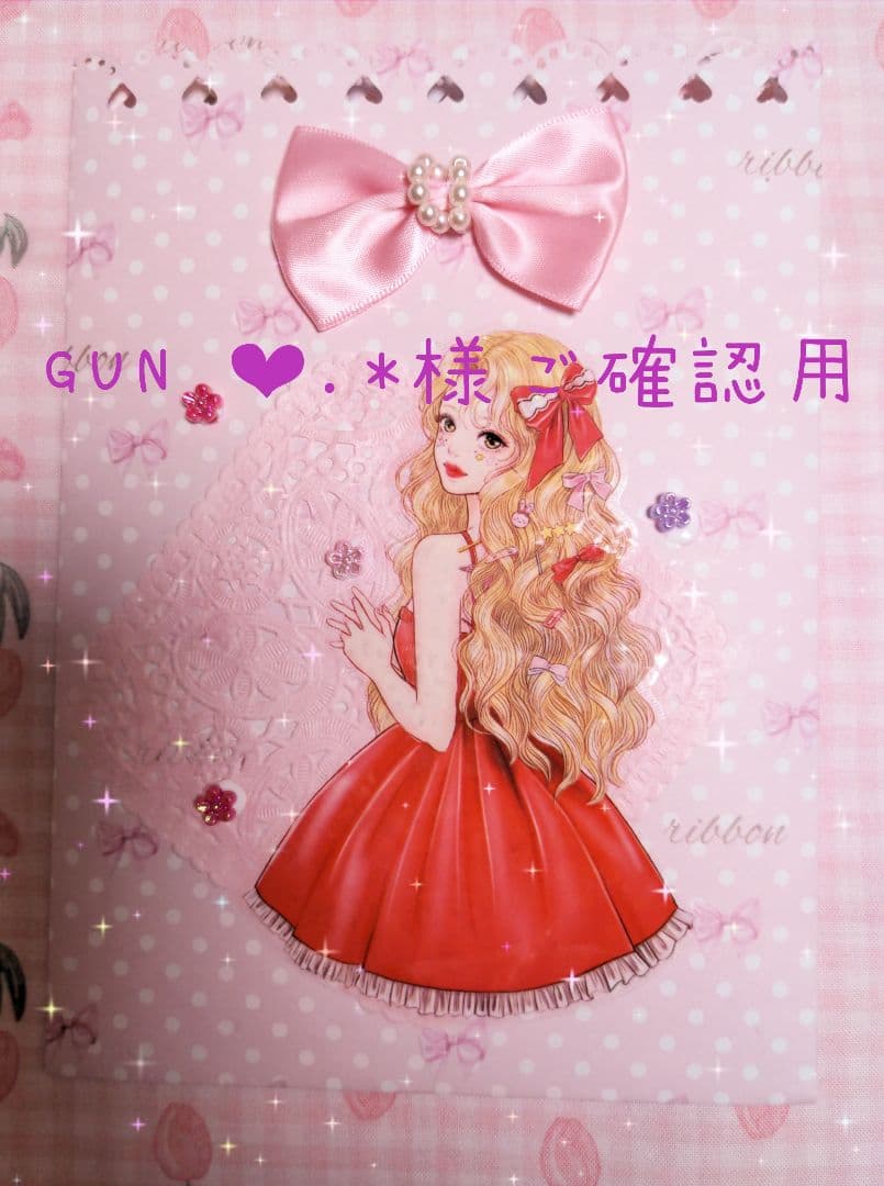 GUN ❤︎.*様ご確認用❤ピンクメモ❤プリンセス＆ガーリー❤バラメモ#693