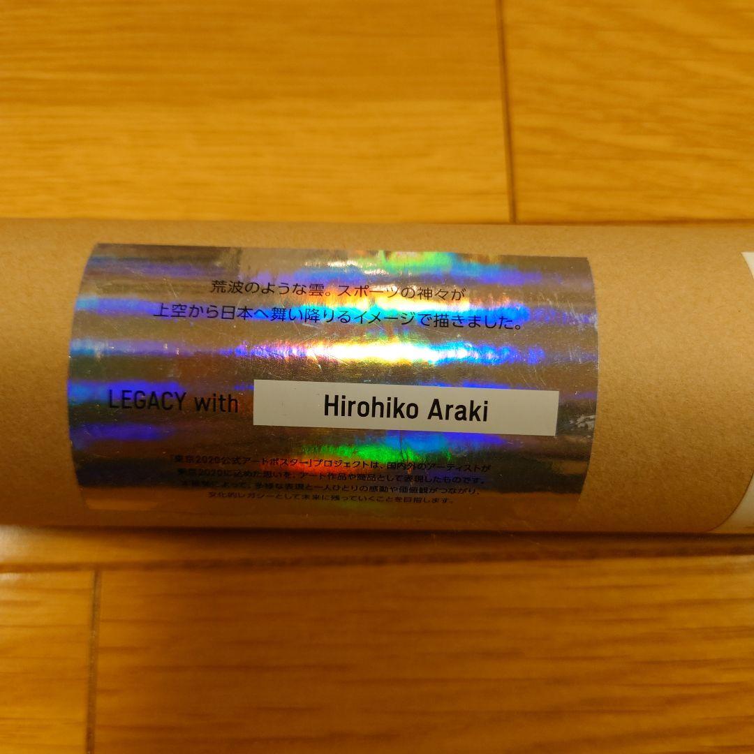 【新品】荒木飛呂彦 東京2020 パラリンピック ポスター