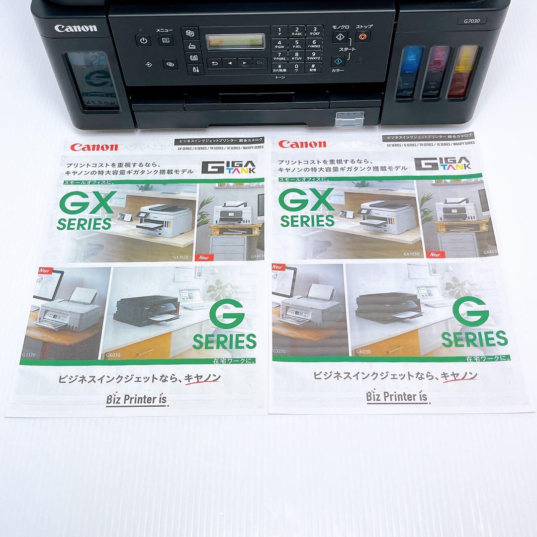 Canon G7030 インクジェットプリンター キャノン