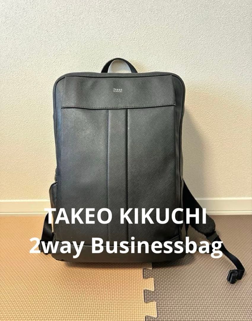 TAKEO KIKUCHI タケオキクチ ビジネスリュック ブラック美品