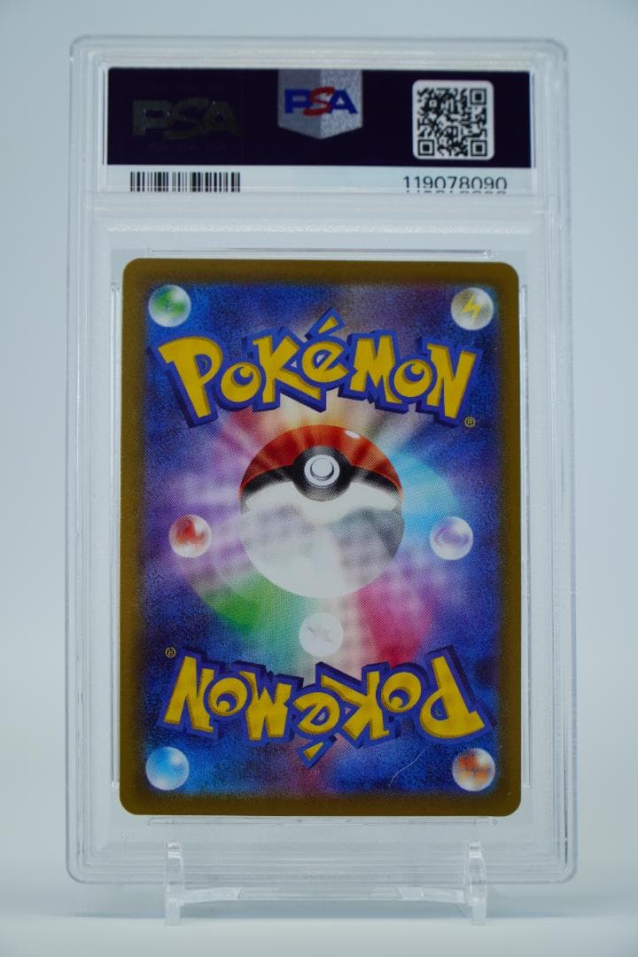 【PSA10】ピカチュウ CHR S10 073/071ダークファンタズマ