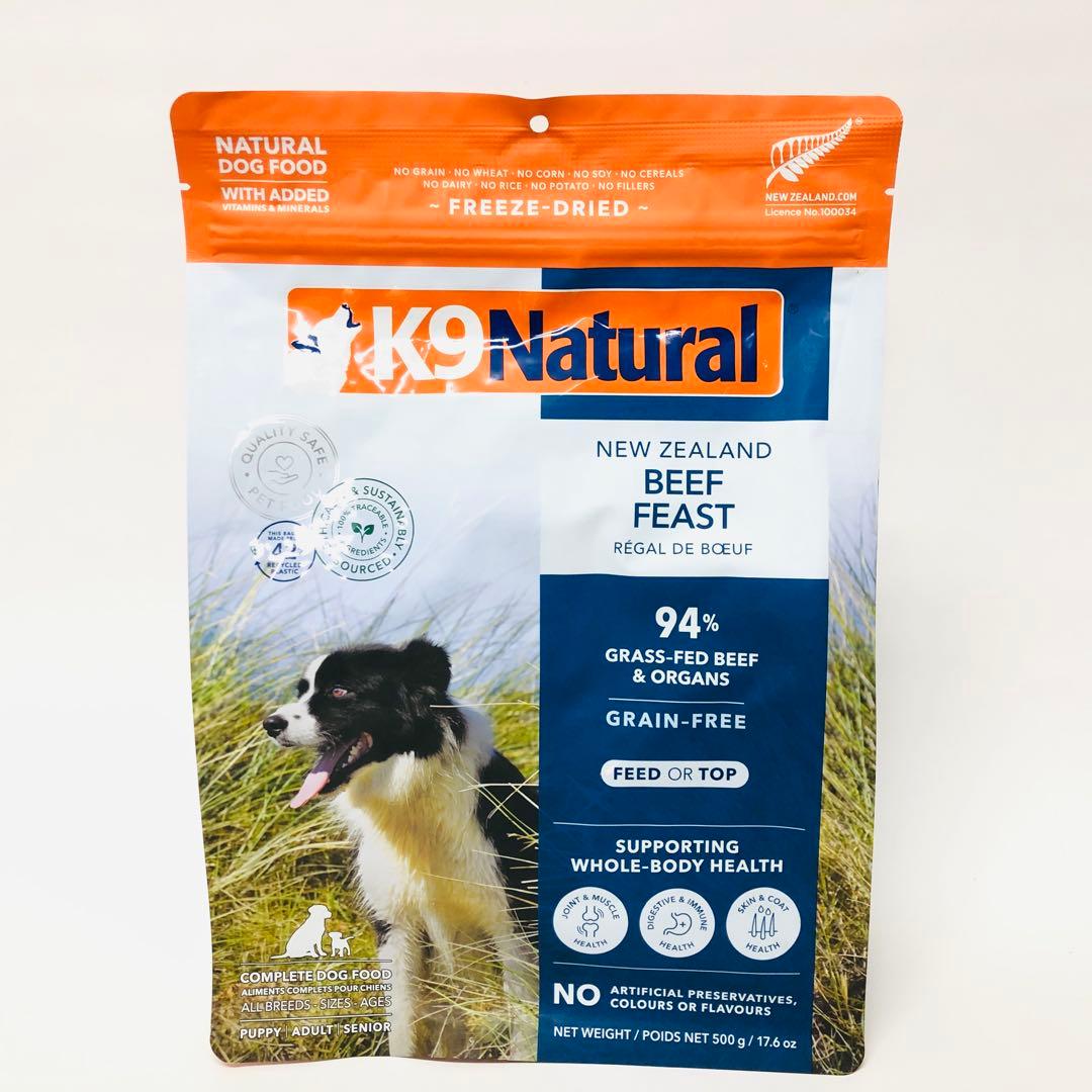 2点セット　k9natural K9ナチュラル　ビーフフィースト　500g