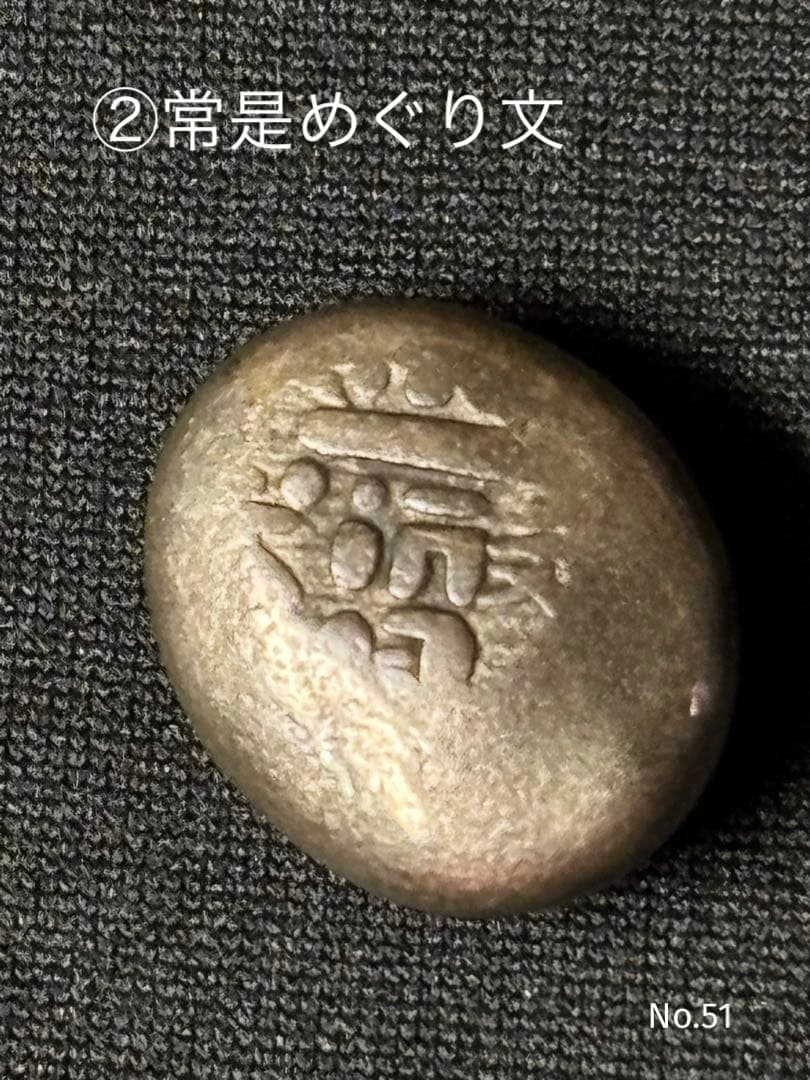 文政豆板銀 3ヶセット