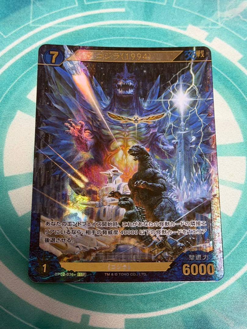 ゴジラカードゲーム SSP ゴジラ(1994)