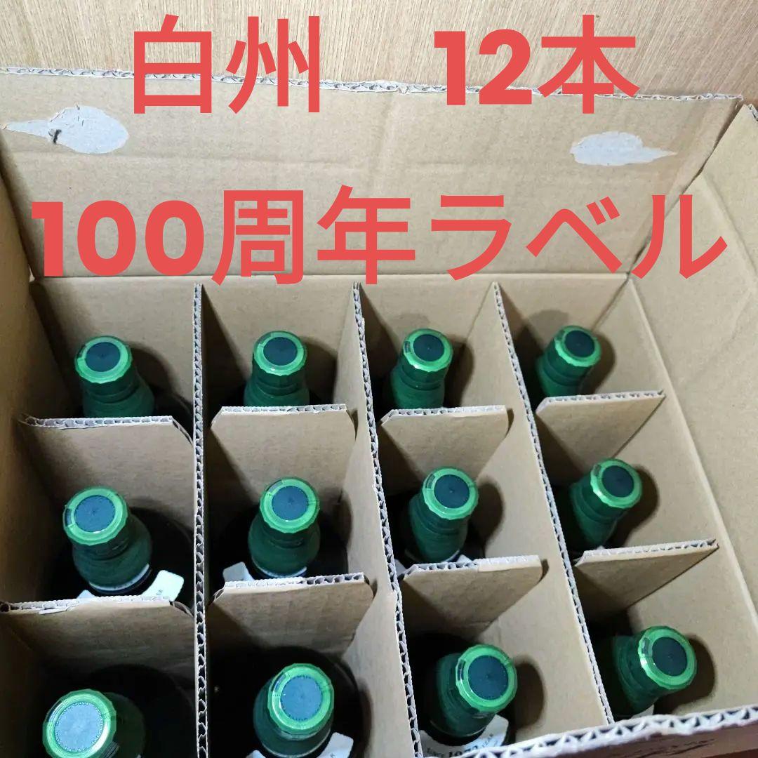 白州　ウィスキー　100周年記念　蒸溜所ラベル　12本