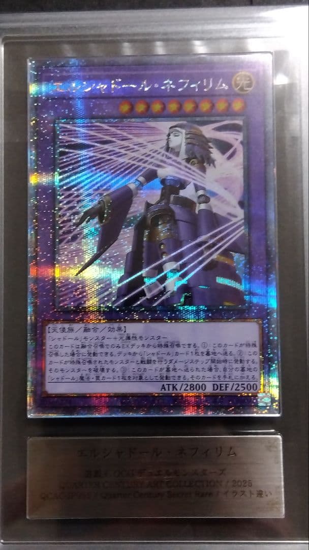 【ARS10】「エルシャドール・ネフィリム」25th シークレット QCAC55