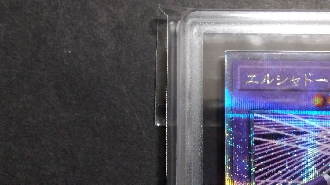 【ARS10】「エルシャドール・ネフィリム」25th シークレット QCAC55