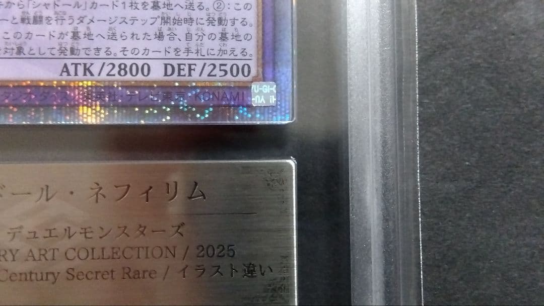 【ARS10】「エルシャドール・ネフィリム」25th シークレット QCAC55