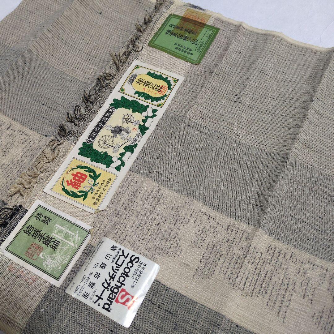 美品 結城紬 丈161 裄67.5 証紙あり ガード加工あり