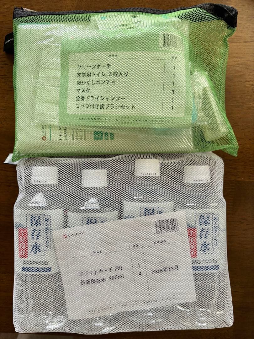 LAPITA 非常用持ち出しセット