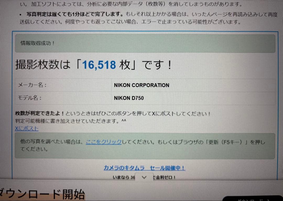 デジタルカメラ Nikon D750 + AF-S NIKKOR 24-70mm 2.8 ED