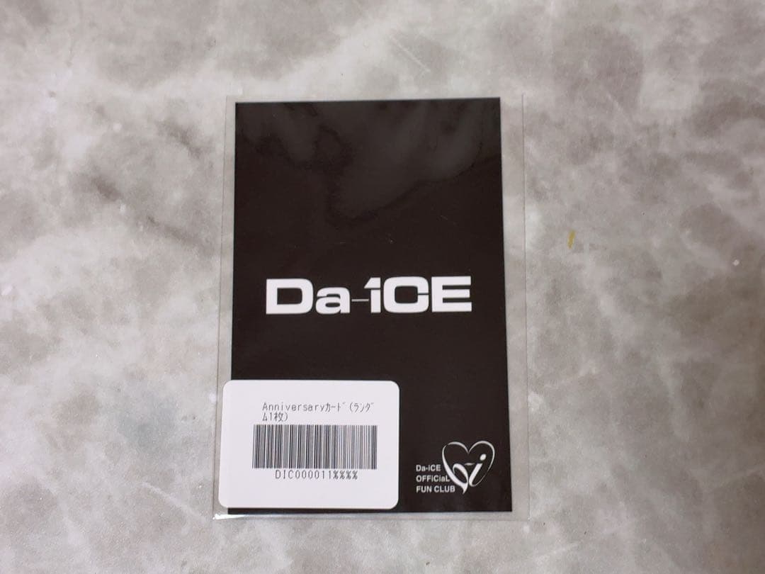 Da-iCE SPECiaLくじ