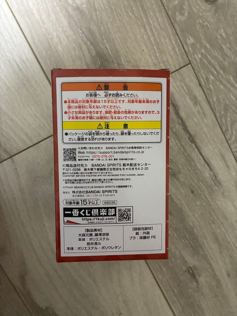 Mrs. GREEN APPLE ぬいぐるみマスコット A賞 ミセス 大森元貴